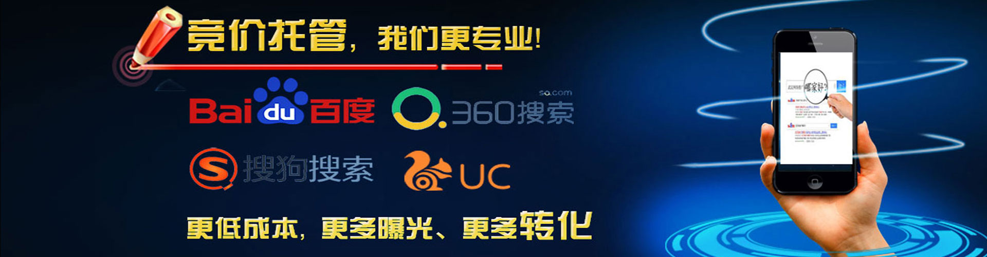 浈江百度搜索推广